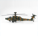 AH-64D Longbow Apache JG-4501, JGSDF, 2010